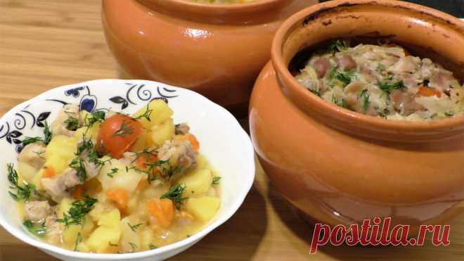 ПОТРЯСАЮЩЕ ВКУСНОЕ ЖАРКОЕ В ГОРШОЧКАХ! Самый простой и очень вкусный рецепт жаркого от моей Бабушки. Блюдо готовится без всякой возни у плиты. Жаркое по-деревенски как в детстве.