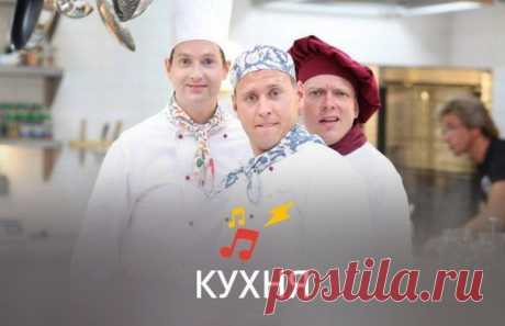 Кухня