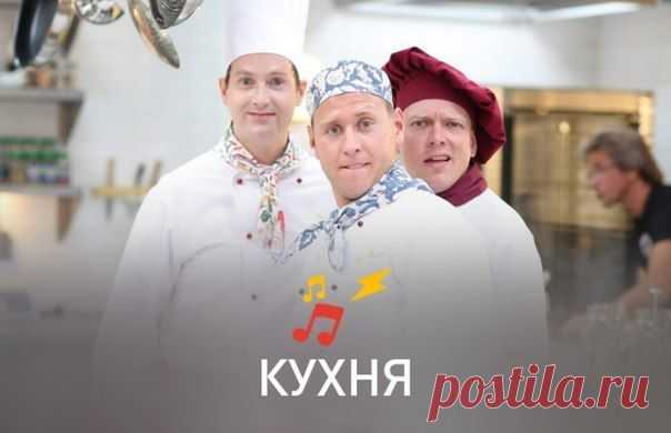 Кухня