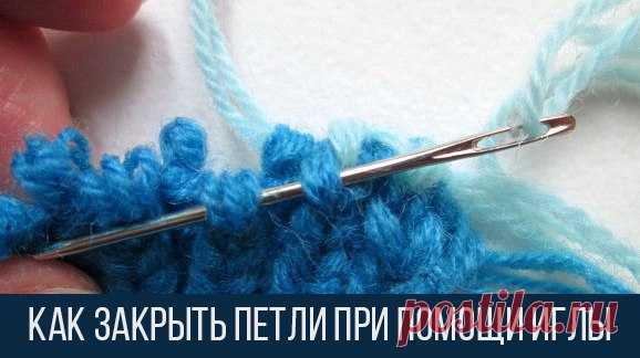Полное руководство и схемы прилагаются 
 https://www.livemaster.ru/topic/2341033-kak-zakryt-pe..