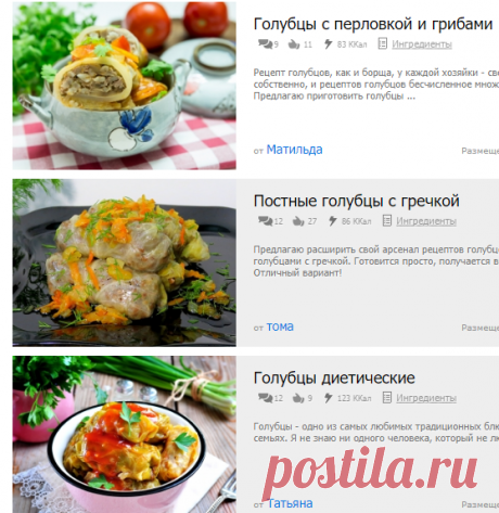 Голубцы — 52 рецепта с фото пошагово. Как приготовить голубцы?