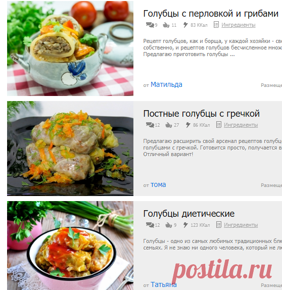 Голубцы — 52 рецепта с фото пошагово. Как приготовить голубцы?