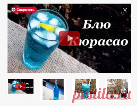 Ликер Блю Кюрасао