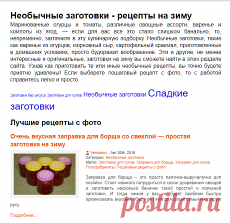 Необычные заготовки: 49 рецептов заготовок на зиму » Сусеки