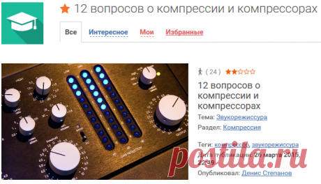 12 вопросов о компрессии и компрессорах