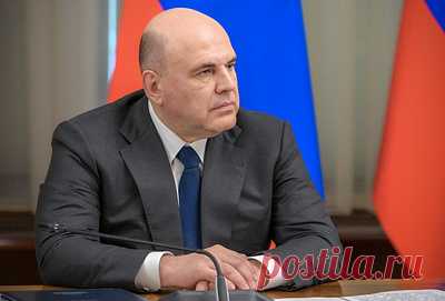 Мишустин констатировал столкновение глобальной экономики с новыми шоками. Премьер-министр России отметил, что ситуация в мире остается нестабильной