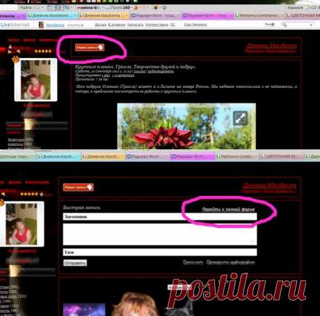 &gt;Как сделать пост с фотографиями и другими изображениями..