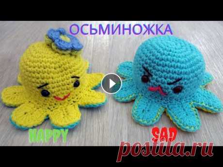 Игрушка АНТИСТРЕСС .Осьминог - перевертыш Видео по вязанию цветочка #вязаниекрючком #осьминогперевёртыш#octopus...