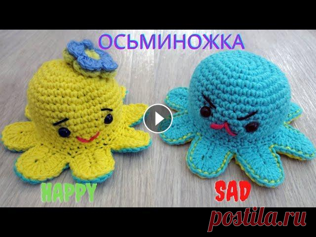 Игрушка АНТИСТРЕСС .Осьминог - перевертыш Видео по вязанию цветочка #вязаниекрючком #осьминогперевёртыш#octopus...