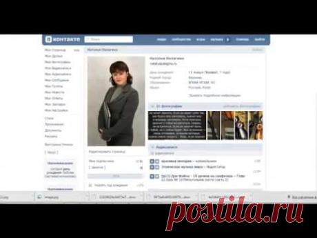 Как очистить стену ВКонтакте быстро