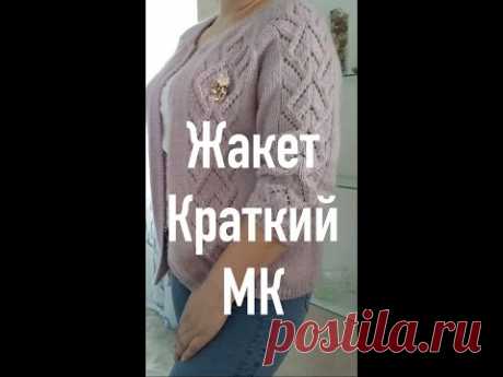 Жакет(большой размер). Спицы. Краткий видео МК. - ВЯЗАНАЯ МОДА+ ДЛЯ НЕМОДЕЛЬНЫХ ДАМ - Страна Мам