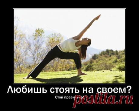 Занимаетесь йогой?
