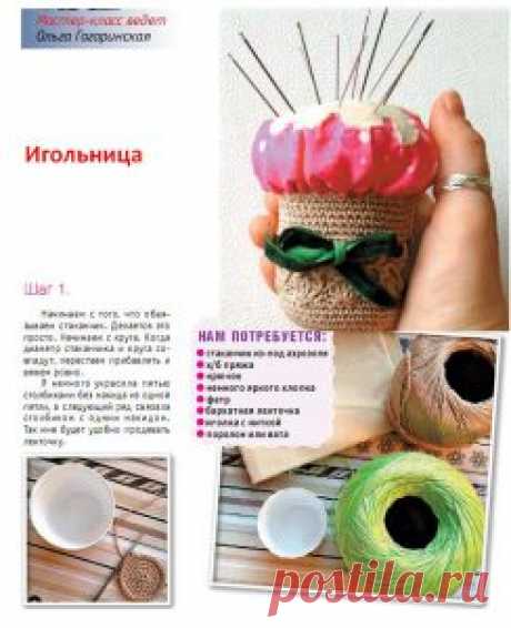 игольница | Светуля