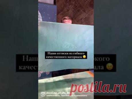 Такого Вы ещё не видели 🤩Качественные оттиски DFA (прожилки под мрамор,сланец,фактура дерева )