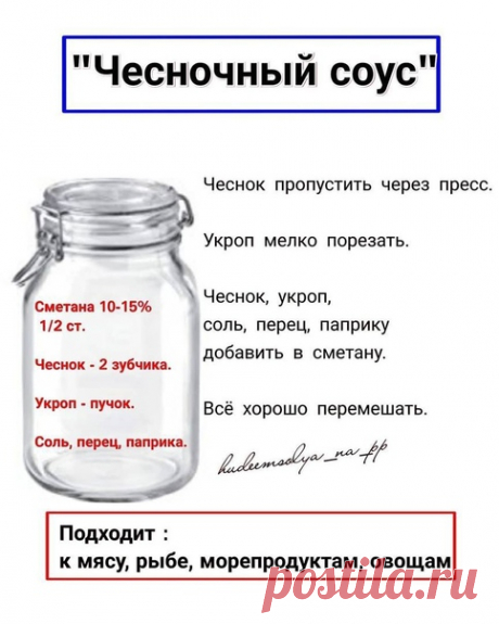 Подборка соусов