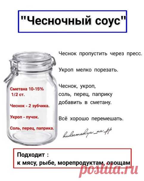 Подборка соусов