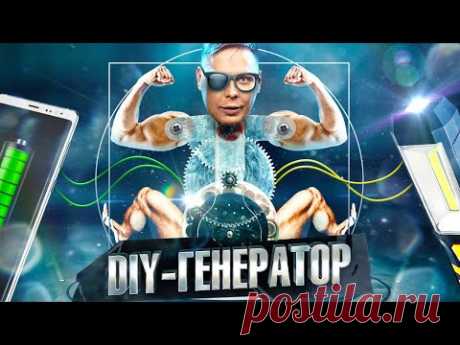 Трёхфазный генератор для зарядки телефона и фонаря. Проекты Амперки.