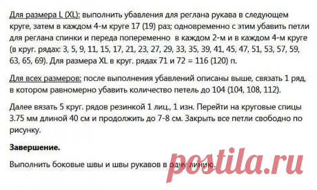 Пуловер из мохера с удлинен. проймой — Яндекс.Диск