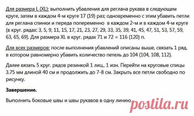 Пуловер из мохера с удлинен. проймой — Яндекс.Диск