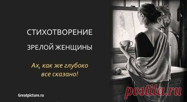 Женщине посвящается