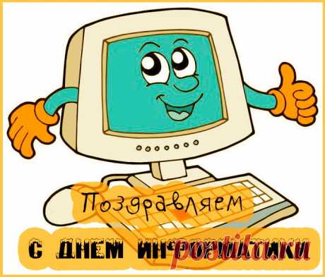 Живём в информационном поле,
И не поспорить с тем никак,
Научных информаций свойства,
Изучите не просто так!