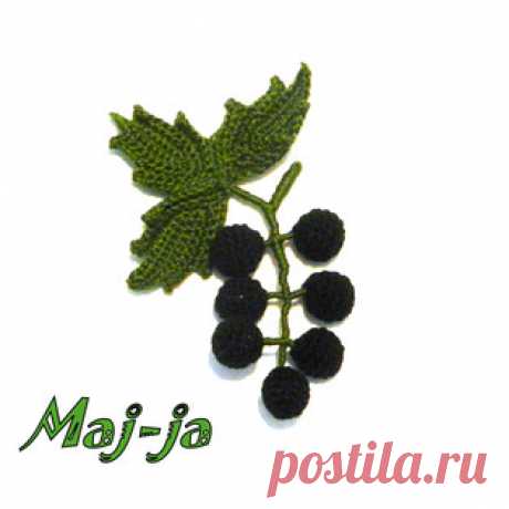 Вязаная смородина амигуруми. Схемы и описания для вязания игрушек крючком! Бесплатный мастер-класс от Светланы (Maj-ja) Цветковой по вязанию смородины крючком. Размер веточки примерно 7,5 см. Для изготовления такой игрушки ав…