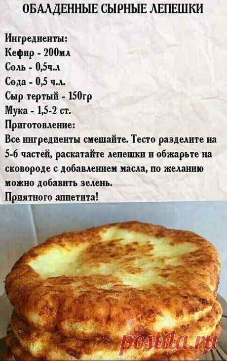 Для любителей сыра!