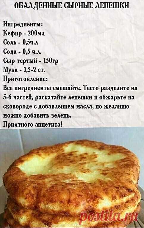 Для любителей сыра!