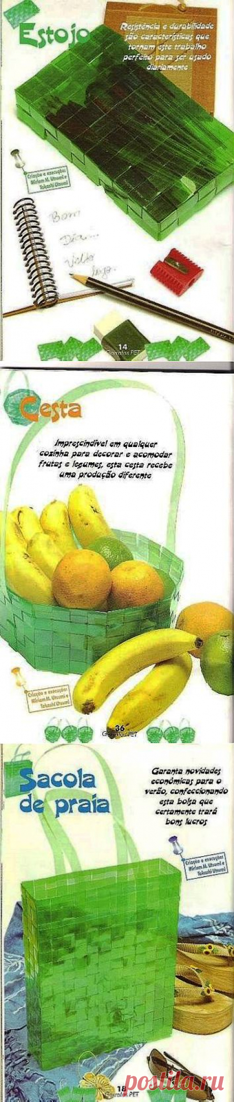 Плетение из пластиковых бутылок.
