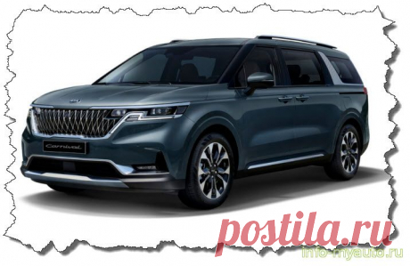 Сигнализация на Kia Carnival KA4
