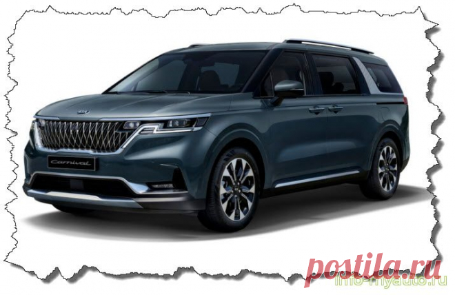 Сигнализация на Kia Carnival KA4