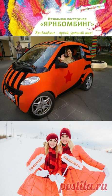 Ярнбомбинг, вязальная мастерская