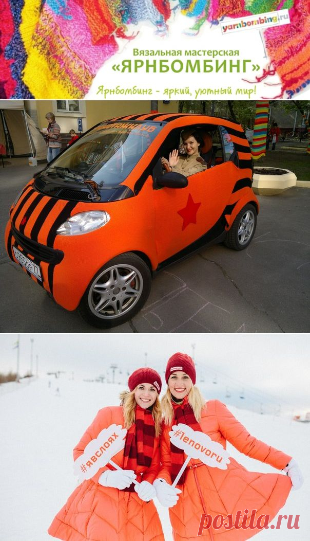 Ярнбомбинг, вязальная мастерская