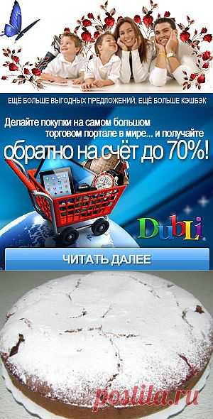 Ореховый пирог| Женская мудрость