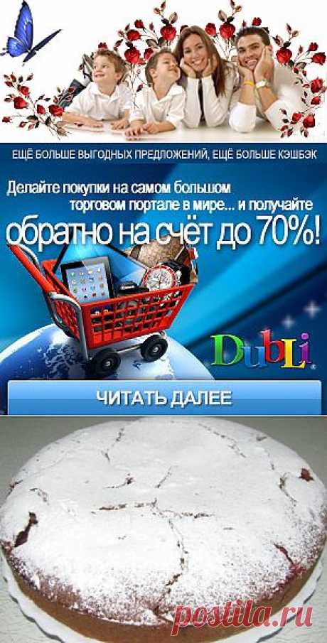 Ореховый пирог| Женская мудрость