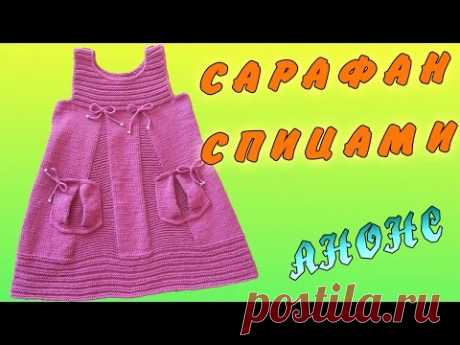 Сарафан спицами АНОНС | Sundress knitting ANNOUNCEMENT