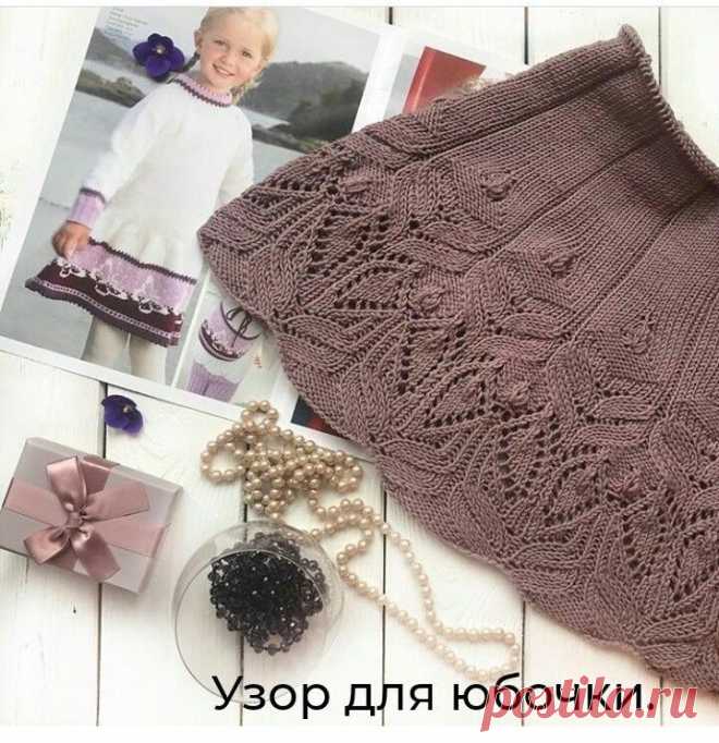 Узор для юбочки.