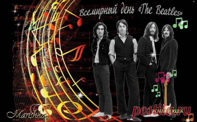 Всемирный день «The Beatles»