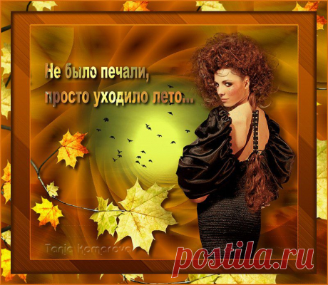 Волшебный мир Любви - Блог - Привет.ру