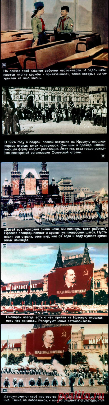 О пионерской форме / Назад в СССР / Back in USSR