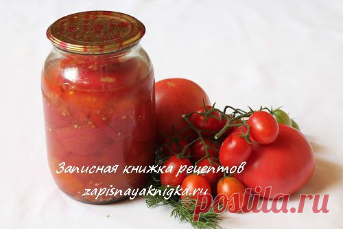Салат из помидор на зиму рецепт | Записная книжка рецептов Анюты