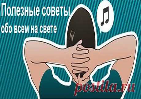 Несколько полезных советов.
