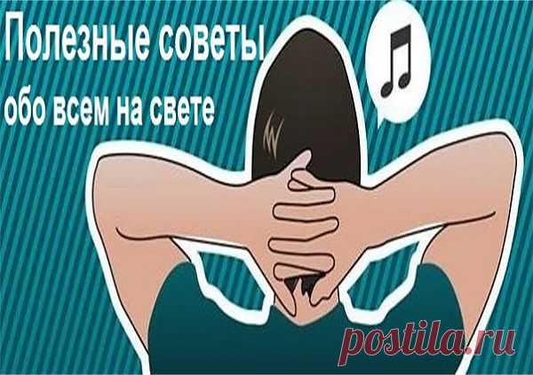 Несколько полезных советов.
