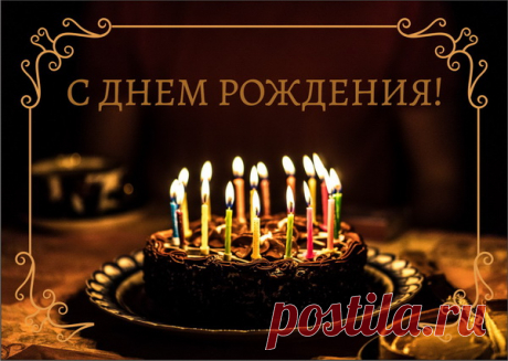 Торт со свечами