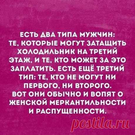 Группа «Женский сарказм»