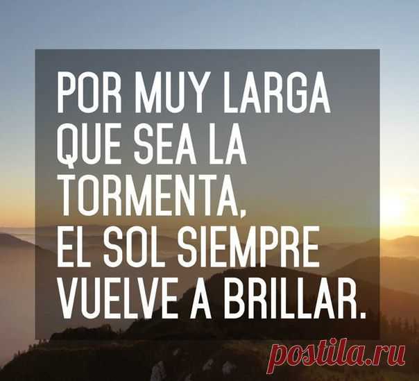 Как бы долго не длилась гроза, солнце снова будет светить / Изучаем Испанский