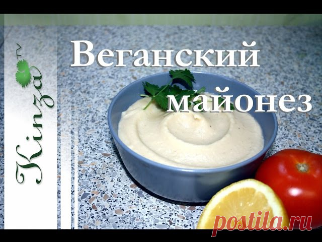 Веганский майонез