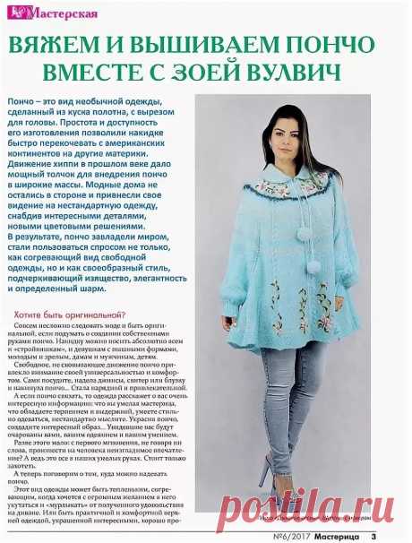зоя вулвич вязание спицами схемы: 6 тыс изображений найдено в Яндекс.Картинках