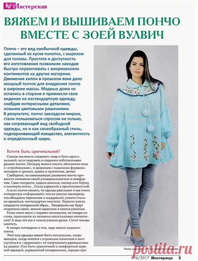 зоя вулвич вязание спицами схемы: 6 тыс изображений найдено в Яндекс.Картинках
