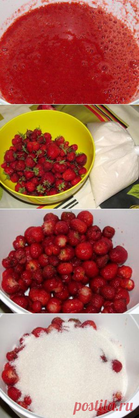 Клубника перетёртая с сахаром